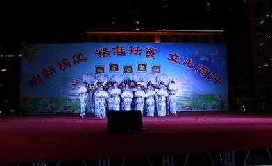 我縣舉辦“樹新民風 精準扶貧 文化同行”大型文藝晚會，助推文化惠民與脫貧攻堅深度融合