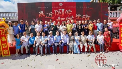 首屆親和傳統文化藝術節(jié)在中天花園盛大召開